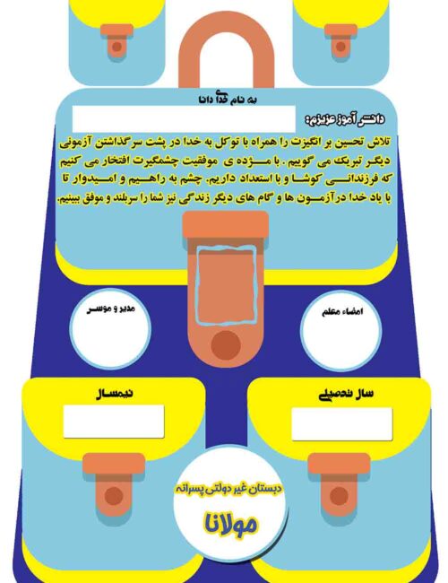 جلد کارنامه جدید دیکته چاپ